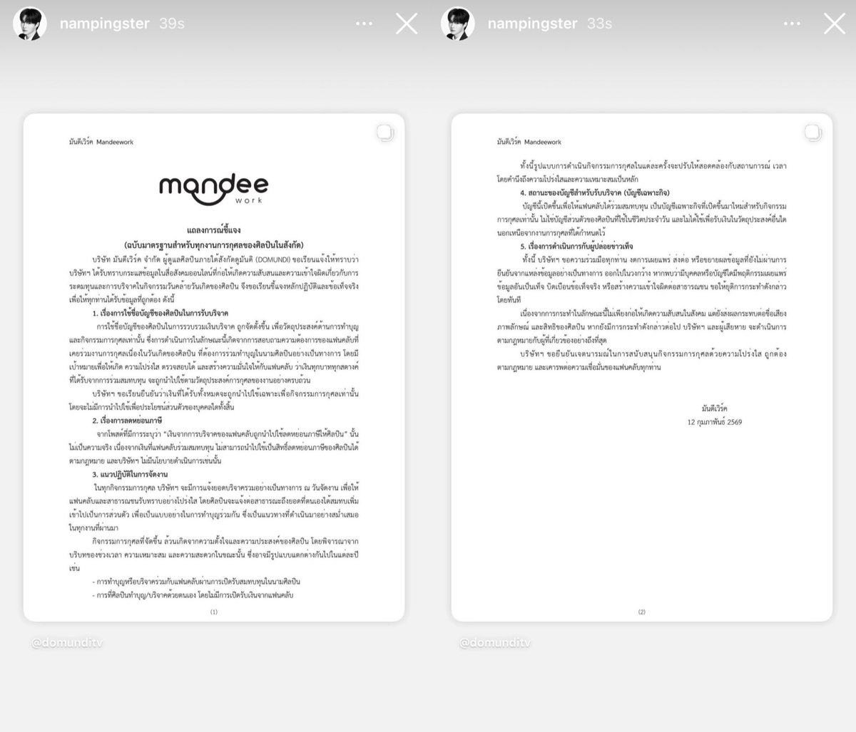 อยากกอดปุ๋งแน่น ๆ ㅠㅠ ㅠㅠ ㅠㅠ ㅠㅠ ㅠㅠ ㅠㅠ