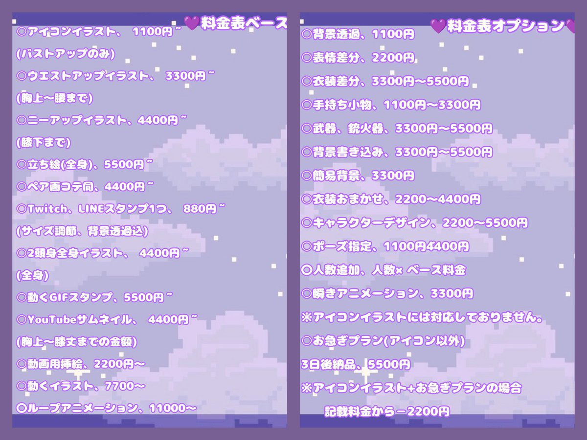 まぁ 依頼受け付け中 (@maa3384) / Posts / X