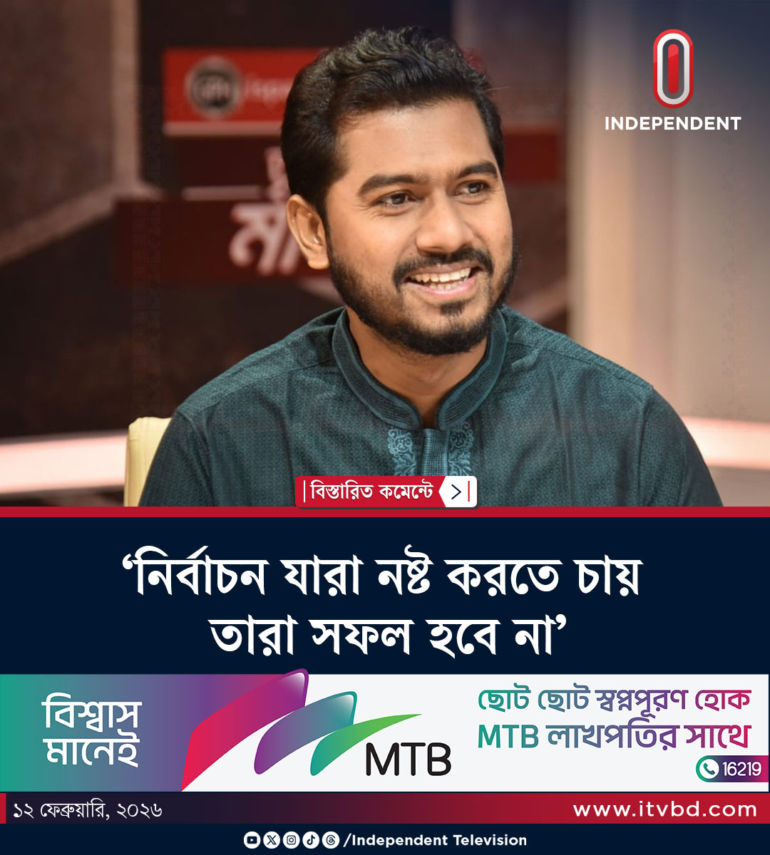 Independent24tv's tweet photo. জমে উঠেছে পটুয়াখালী-৩ (গলাচিপা-দশমিনা) আসনের নির্বাচন।
#VPNur #itvbd #sp https://t.co/EixN2XrlZL