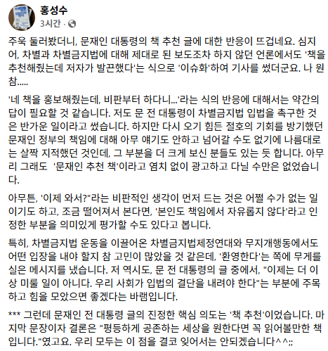 역시 숙대 트젠입학 거부사건에 대해선 한마디도 안할 줄 알았어 ㅋㅋㅋㅋㅋ