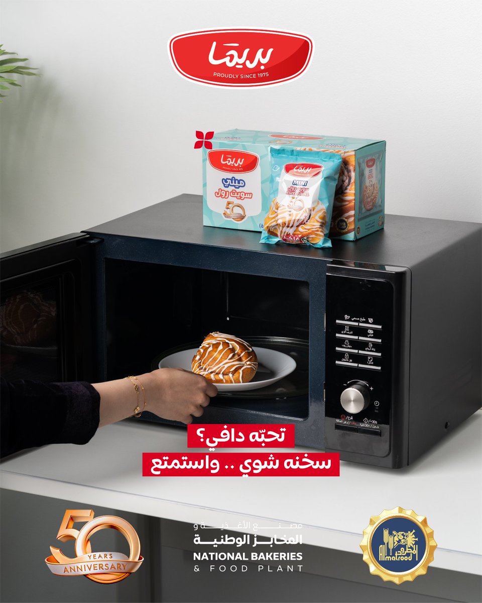 primaalmatrood's tweet photo. تحبّه مباشرة؟
ولا دافي شوي؟ 🔥😋
سويت رول بريما لذيذ بكل حالاته 🤍

#بريما #سويت_رول #سويت_رول_بريما #على_مزاجك #سناك #تحلية #لذيذ #وقت_القهوة #عِشرة_خمسين_سنة #المخابز_الوطنية #المطرود https://t.co/dSdGCryIt3