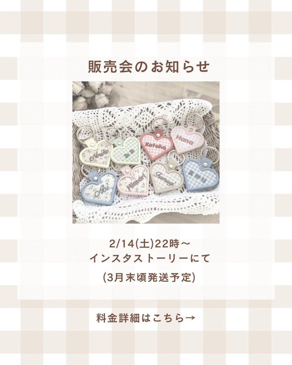 ゆきꕤミシン刺繍 (@yuki_twinsmama) / Posts / X