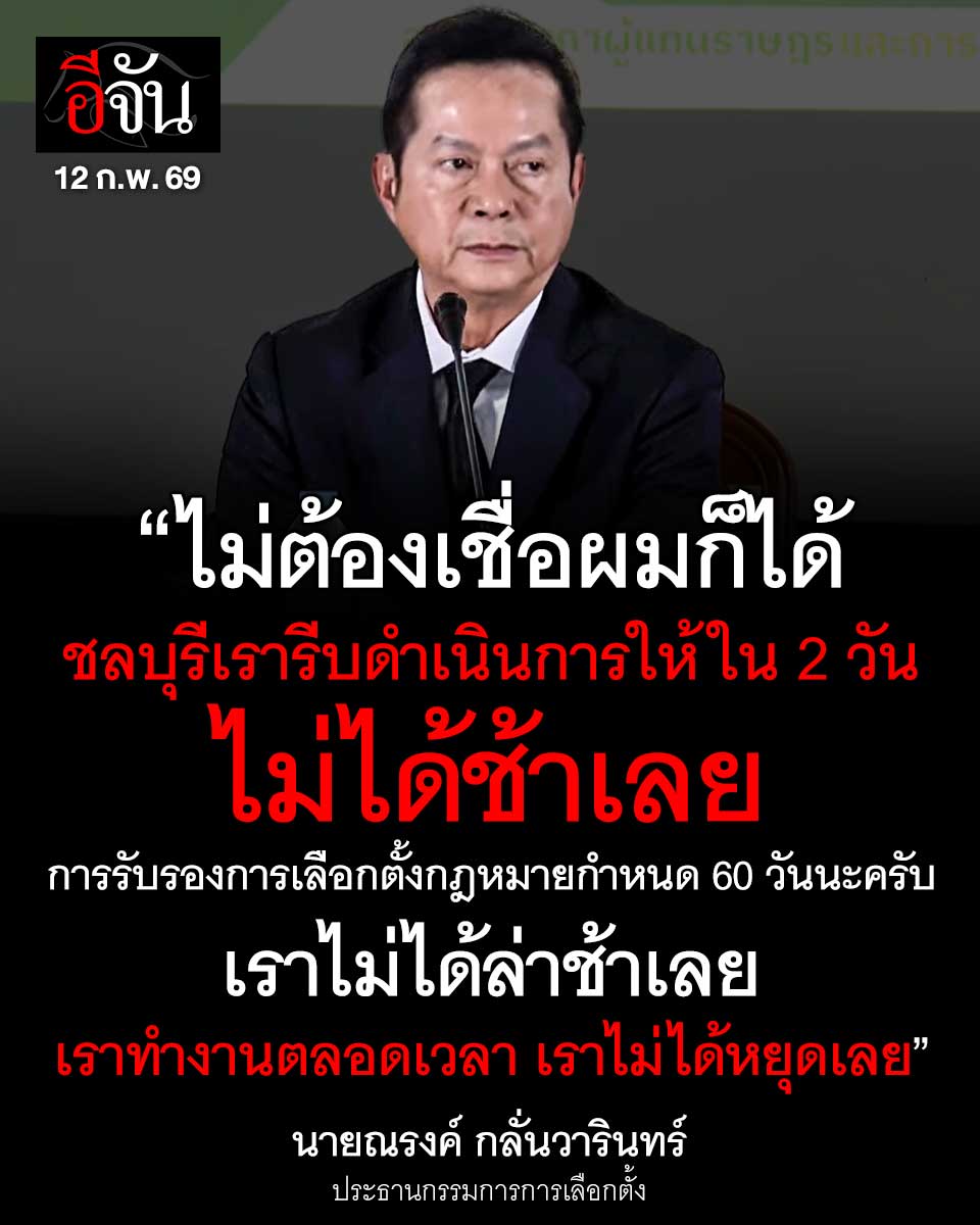 อีจัน tweet media