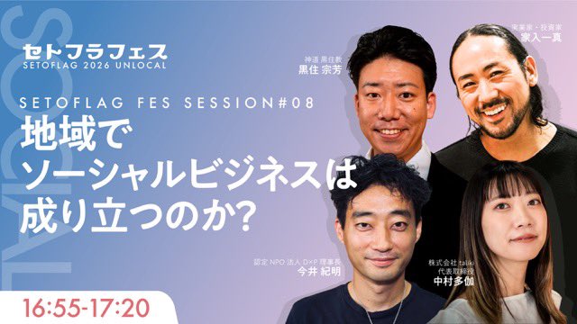 中村タカ | taliki (@kissmetk) / Posts / X