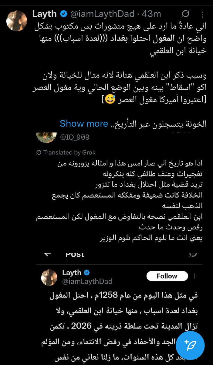 انتم تعبدون الاشخاص فتتصور ان من يكتب يدافع عن شخص ما 
بينما انا ادافع عن الحقيقة + انتم مهووسون بالفتوحات لماذا لا تذكر ان المغول تحولو الى مسلمين و بعد 30 تحولت بغداد المتخلفة في عهد المعتصم الى منارة علم ومنطلق للفتوحات حتى وصلت حدود الدوله الاسلامية  الى الهند و حدود روسيا