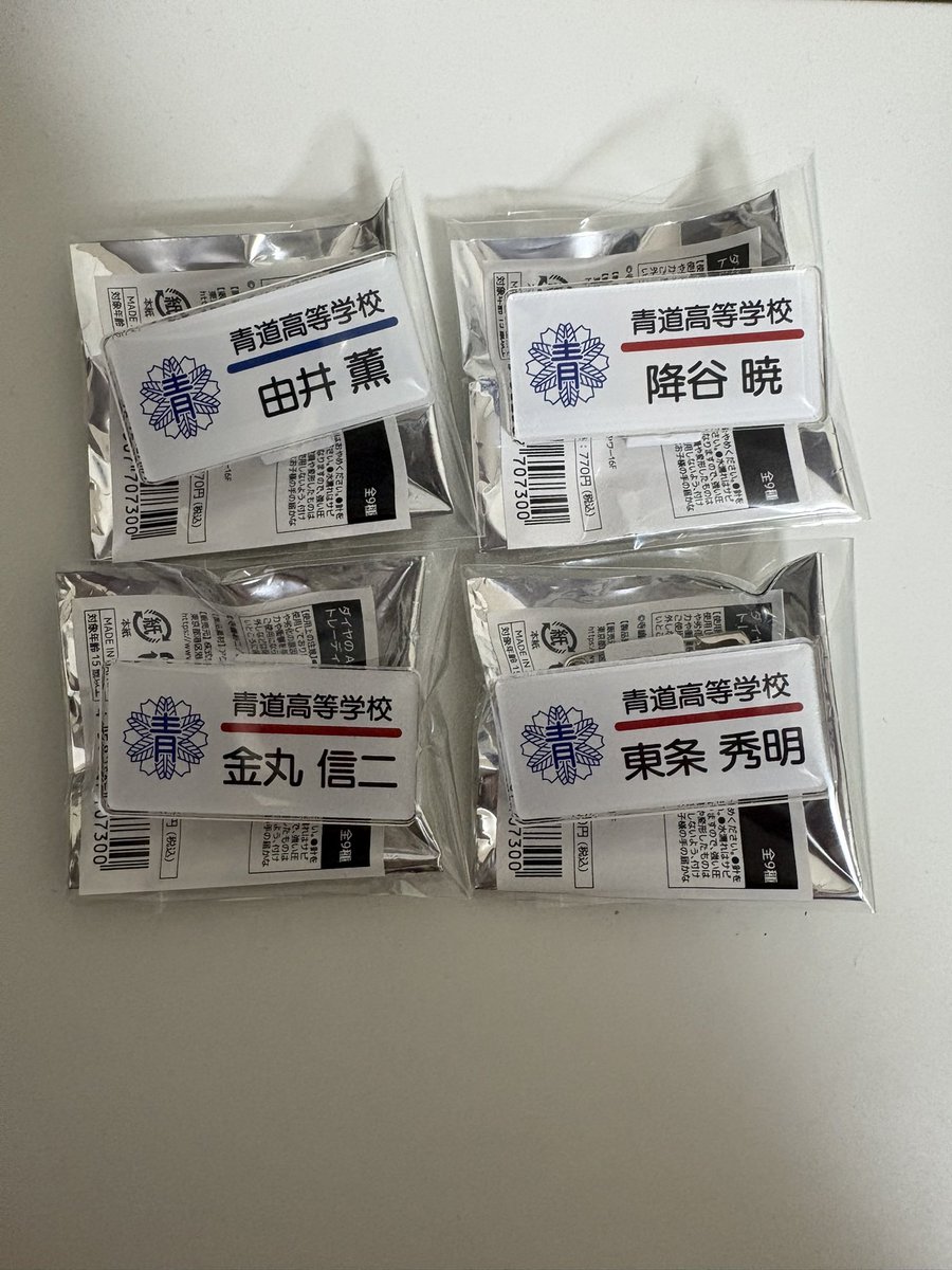 flsyzn's tweet photo. ダイヤのA 原画展 交換 トレーディングネームバッジ

譲 画像のもの(由井、降谷、金丸、東条)
求 春市、御幸or定価+送料

郵送でのお取引📨
検索からでもお気軽にお声がけ下さい✨ https://t.co/R9NYdJzPem