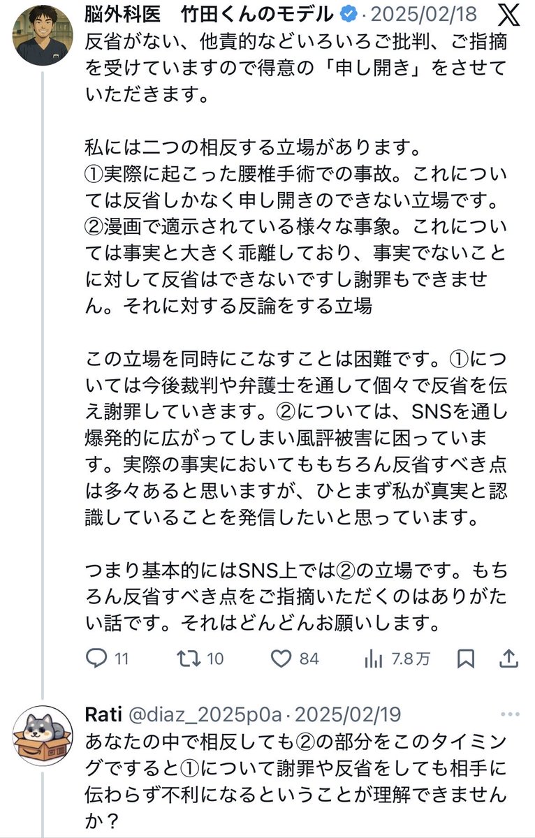 takeda_episode0's tweet photo. こういう発言が全て本人���ったと思うと、今更ながら恐怖で震える。 https://t.co/xeZoqnFXHX