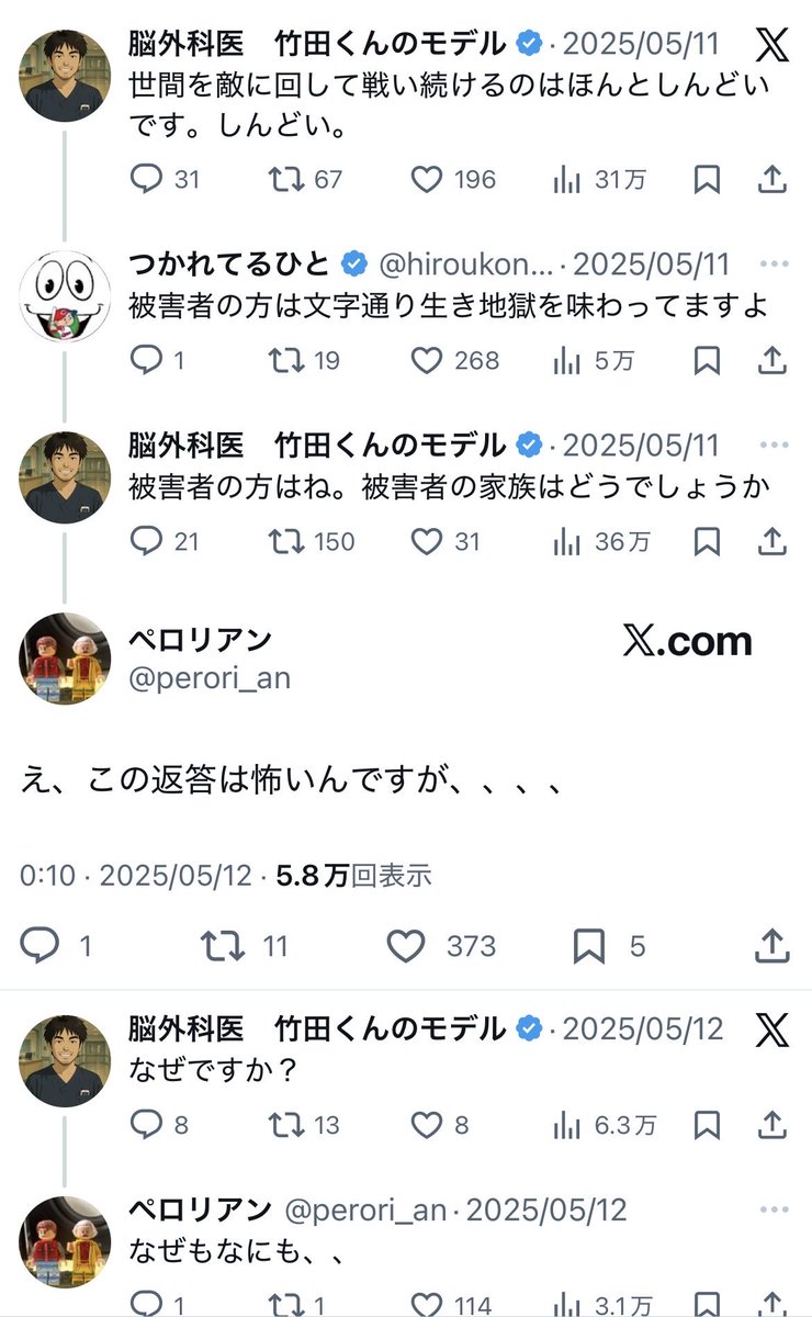 takeda_episode0's tweet photo. こういう発言が全て本人���ったと思うと、今更ながら恐怖で震える。 https://t.co/xeZoqnFXHX