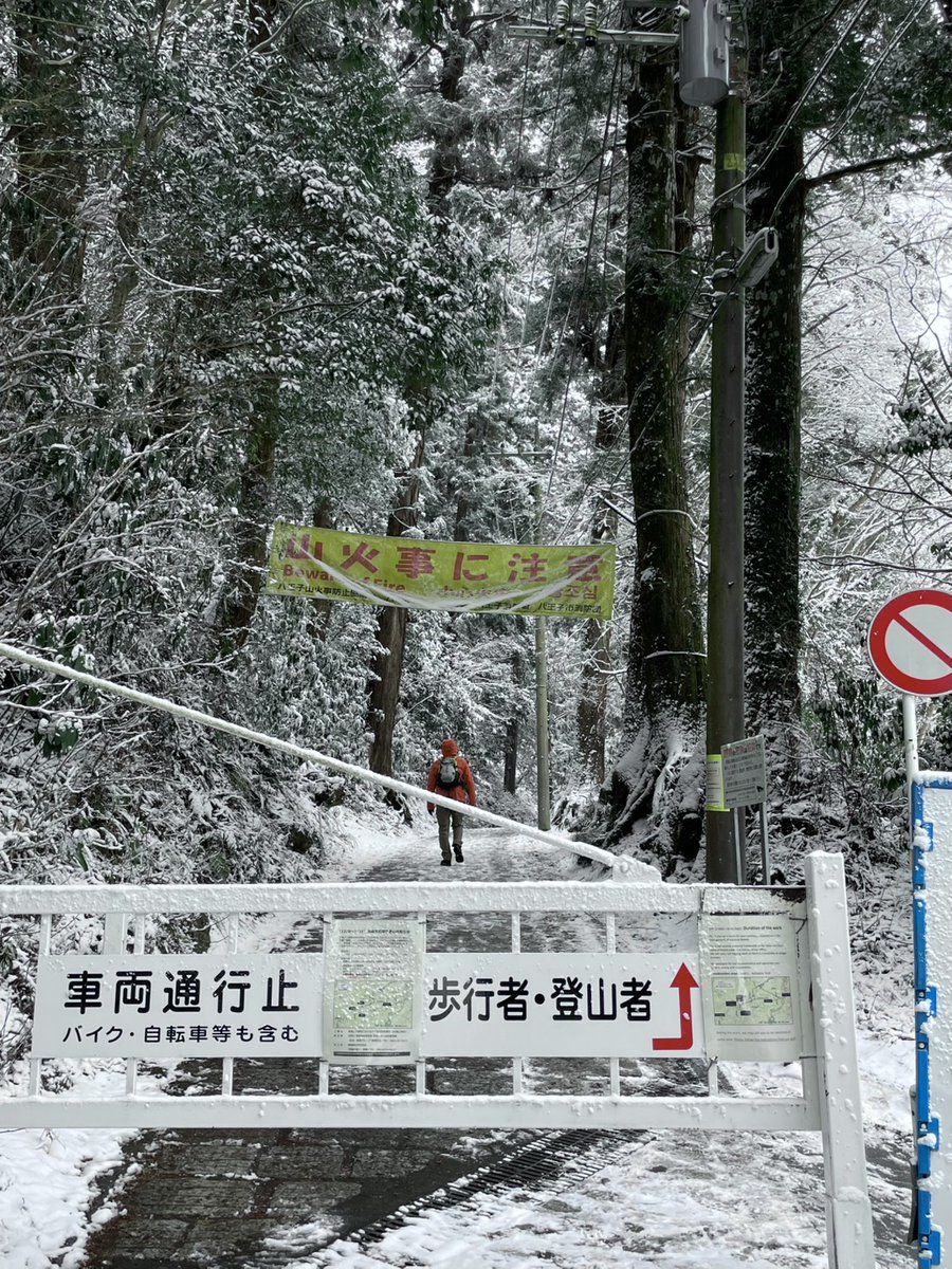 THASHIM62154594's tweet photo. 念願の雪の高尾山登ってきました。
風邪ひいた…
#高尾山 https://t.co/wxYPk6QNb9