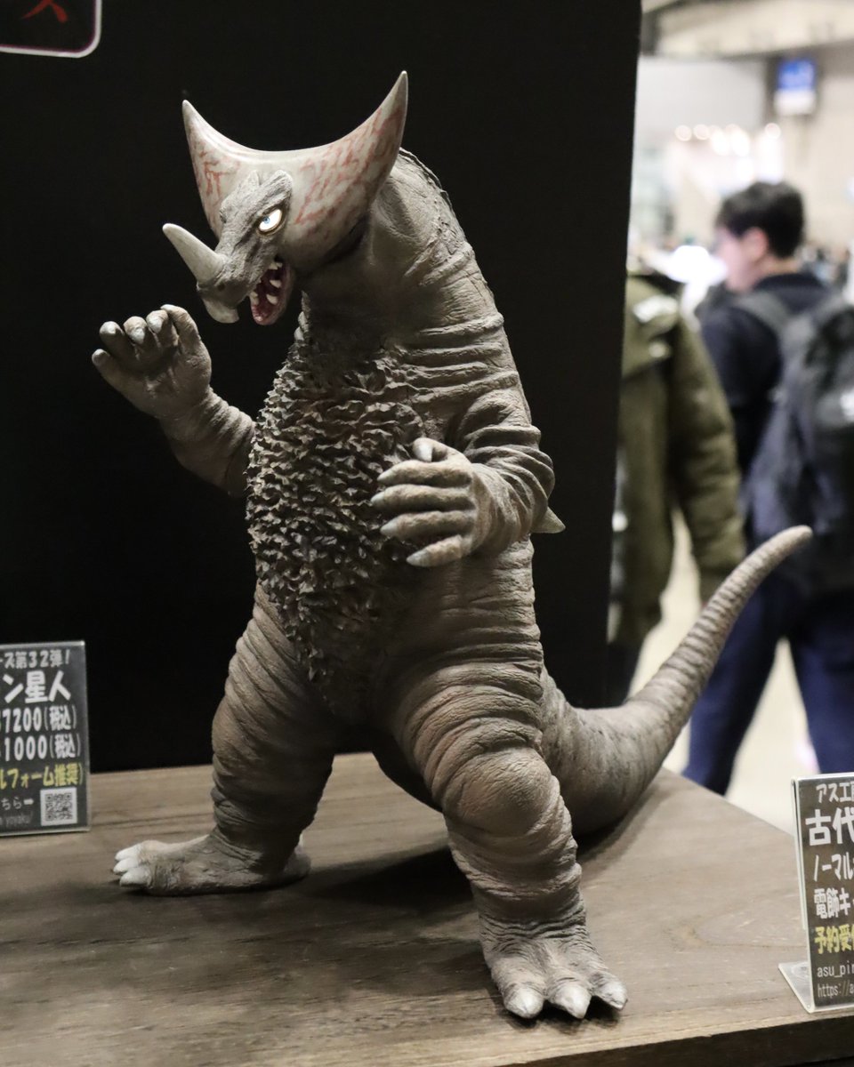 アス工房さん ウルトラマン(Bタイプ) ゼットン星人 ゴモラ #WF2026W
