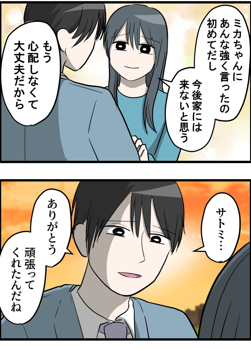 にばんめ 