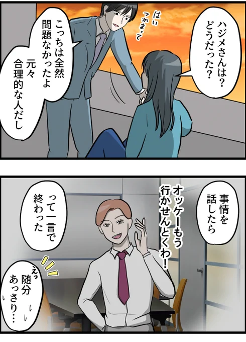 さんばんめ 