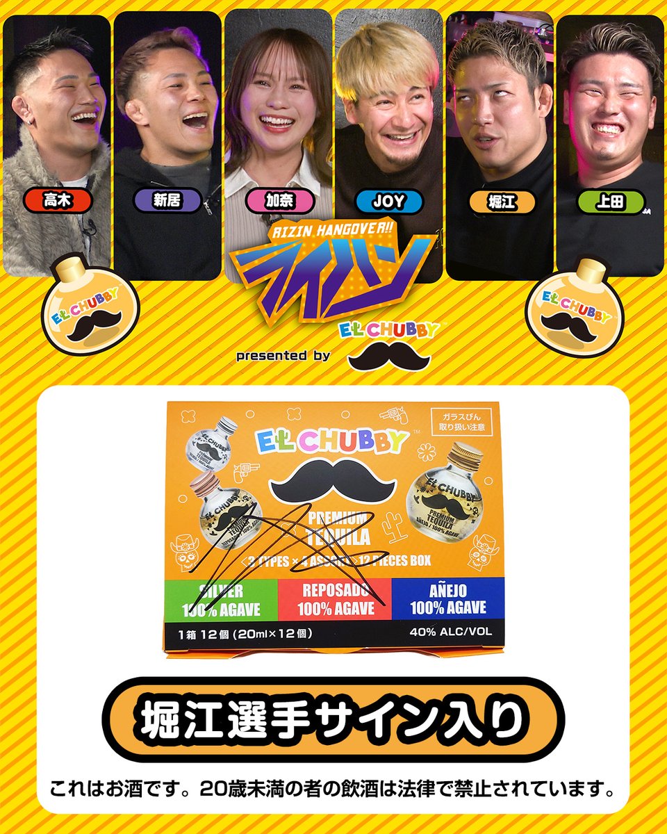 エルチャビィ公式 tweet media