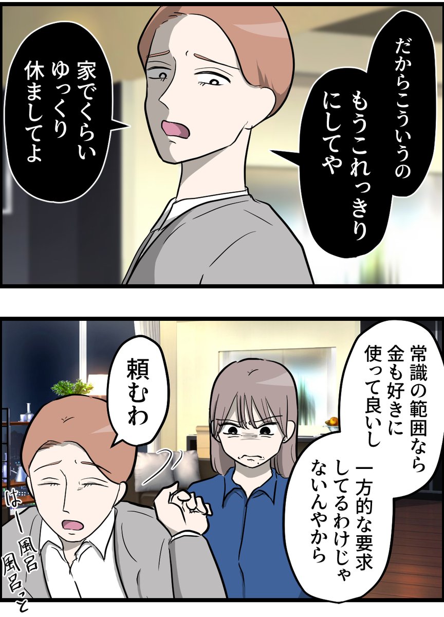 ごばんめ 