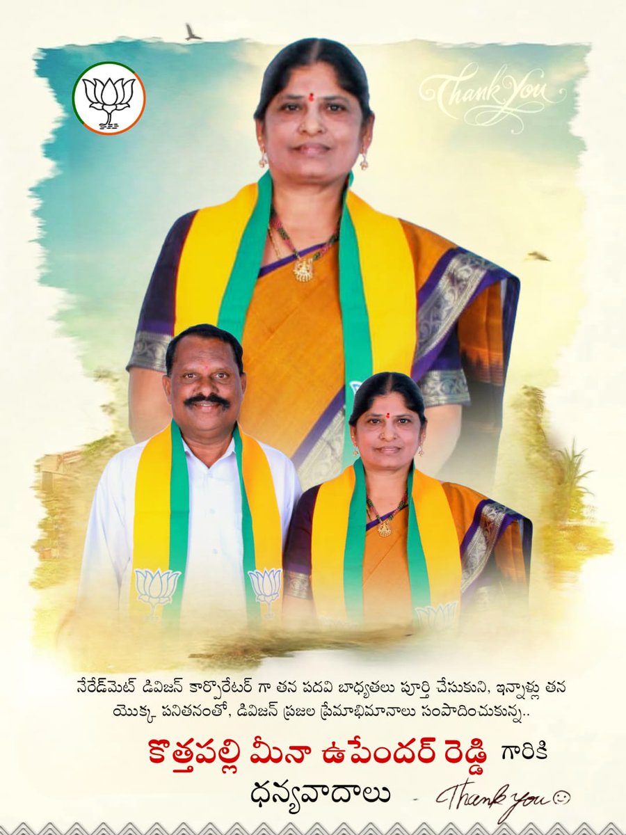 KUR_BRS's tweet photo. #kothapallymeenaupendarreddy #NeredmetCorporator #yapralcorporator #188division #189division #Malkajgiri https://t.co/Yj78Fuctx0