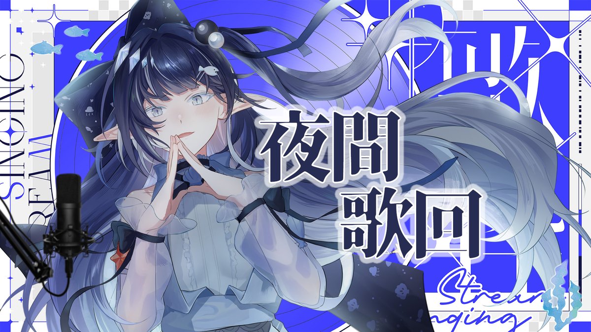 🫧知啵通知🫧

2/12 20:00歌回
在海邊聽到有人唱歌，不要一直走過去。