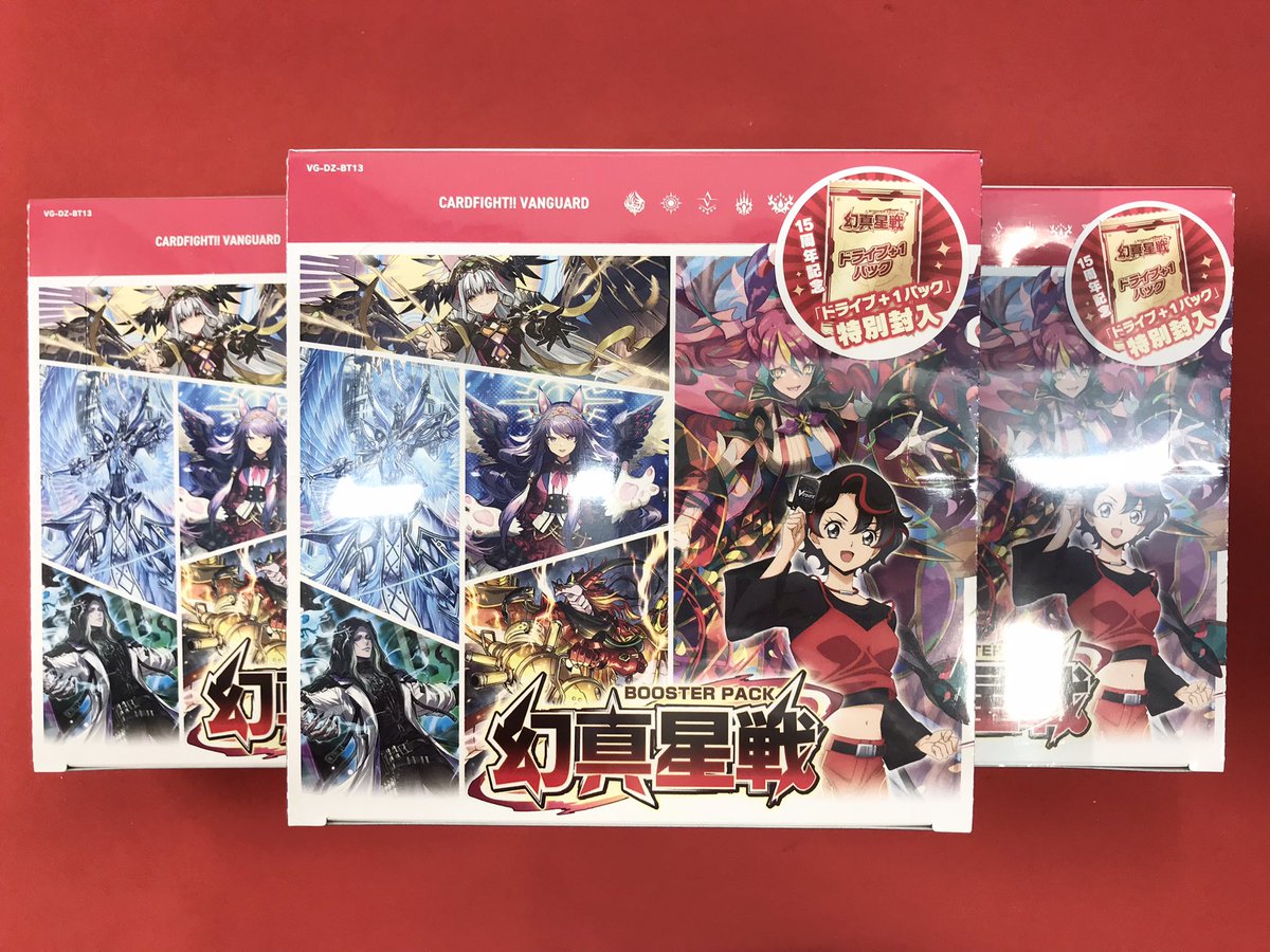 ヴァンガード 入荷情報🆕】 明日2026/02/13発売🎉🎉 ヴァンガード最新