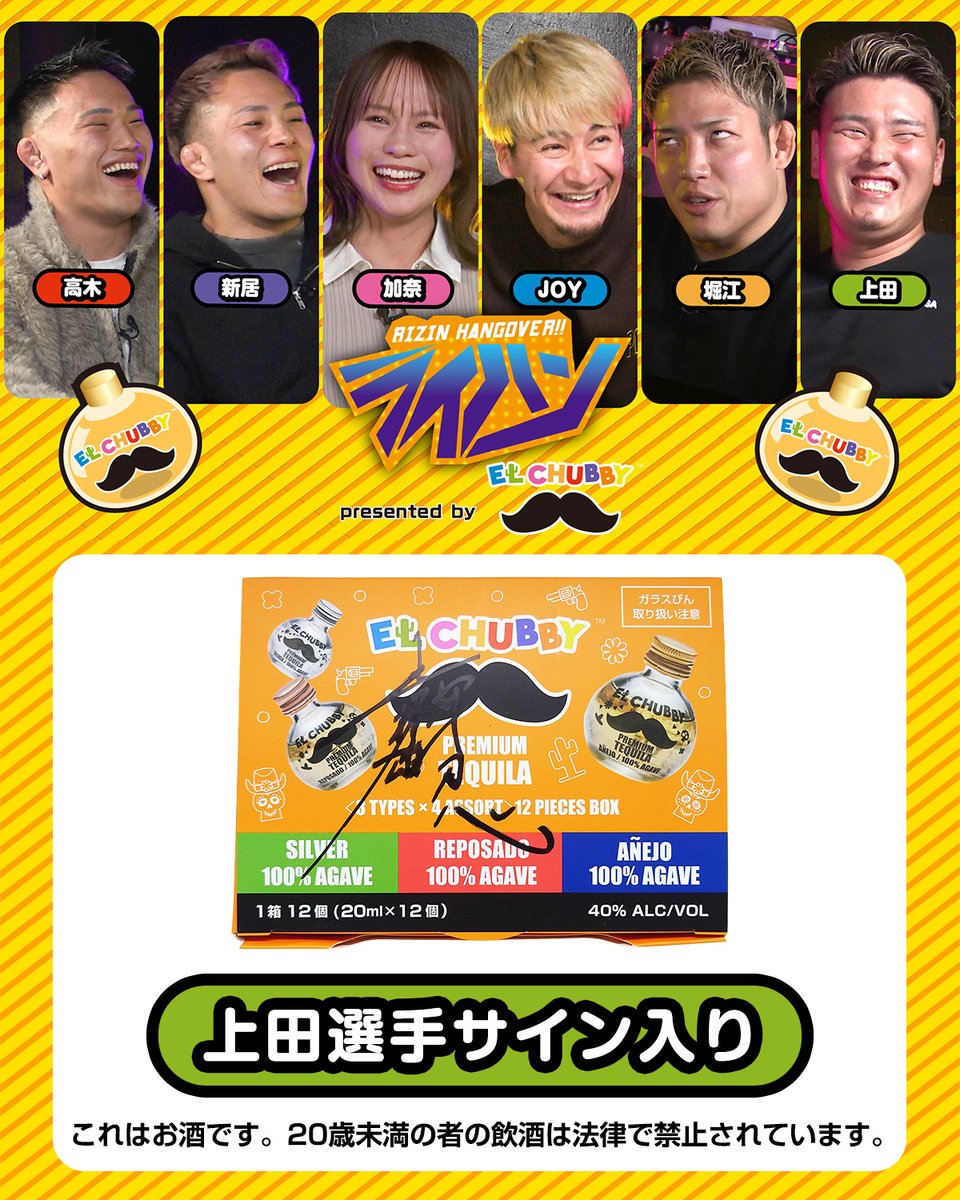 エルチャビィ公式 tweet media