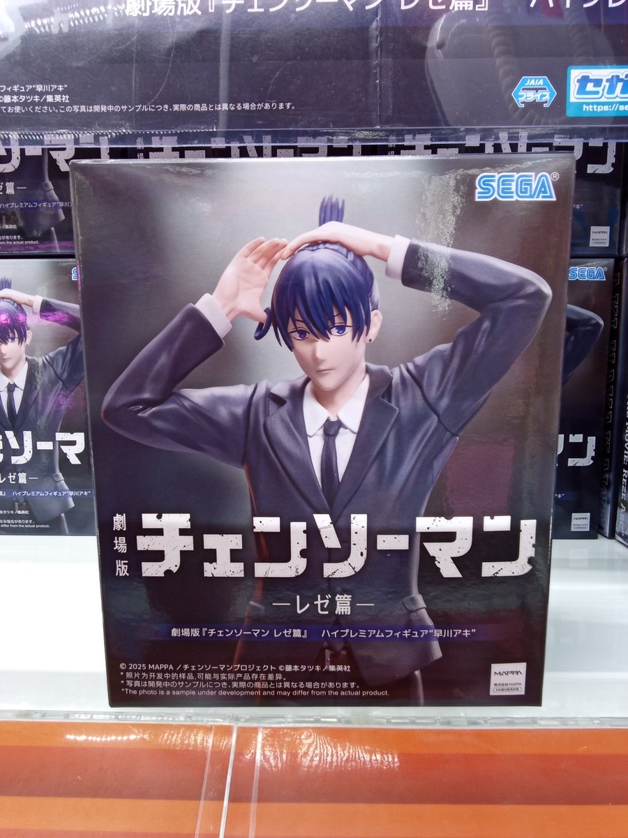 プライズ情報】 劇場版『チェンソーマン レゼ篇』 ハイプレミアム