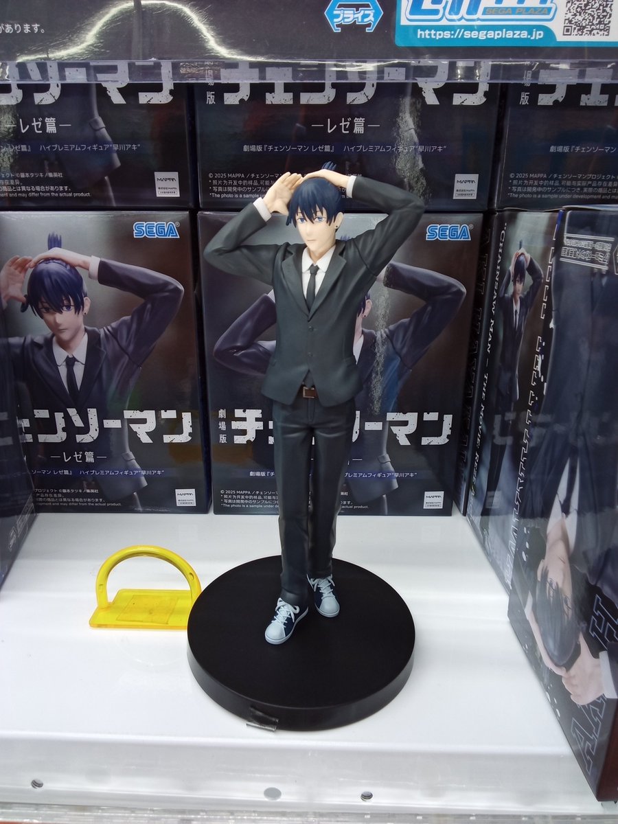 プライズ情報】 劇場版『チェンソーマン レゼ篇』 ハイプレミアム