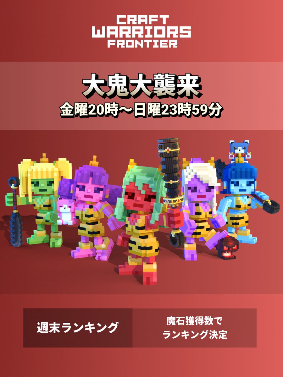 高場大樹 | CraftWarriors Frontier tweet media