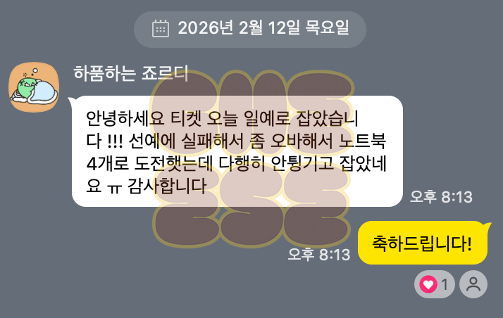 🧀 치즈티켓팅 멜론티켓 대기열 매크로 실사용 후기
엔시티 위시 콘서트 일반예매 대기열 새치기

postype.com/@cheeseticket/…

NCT WISH 1st CONCERT TOUR 'INTO THE WISH :
Our WISH' ENCORE IN SEOUL #콘서트 #대리티켓 #엔시티 #WISH 팬미팅 뮤지컬 인터파크 멜론티켓 예사 예스24 취켓팅 월드투어