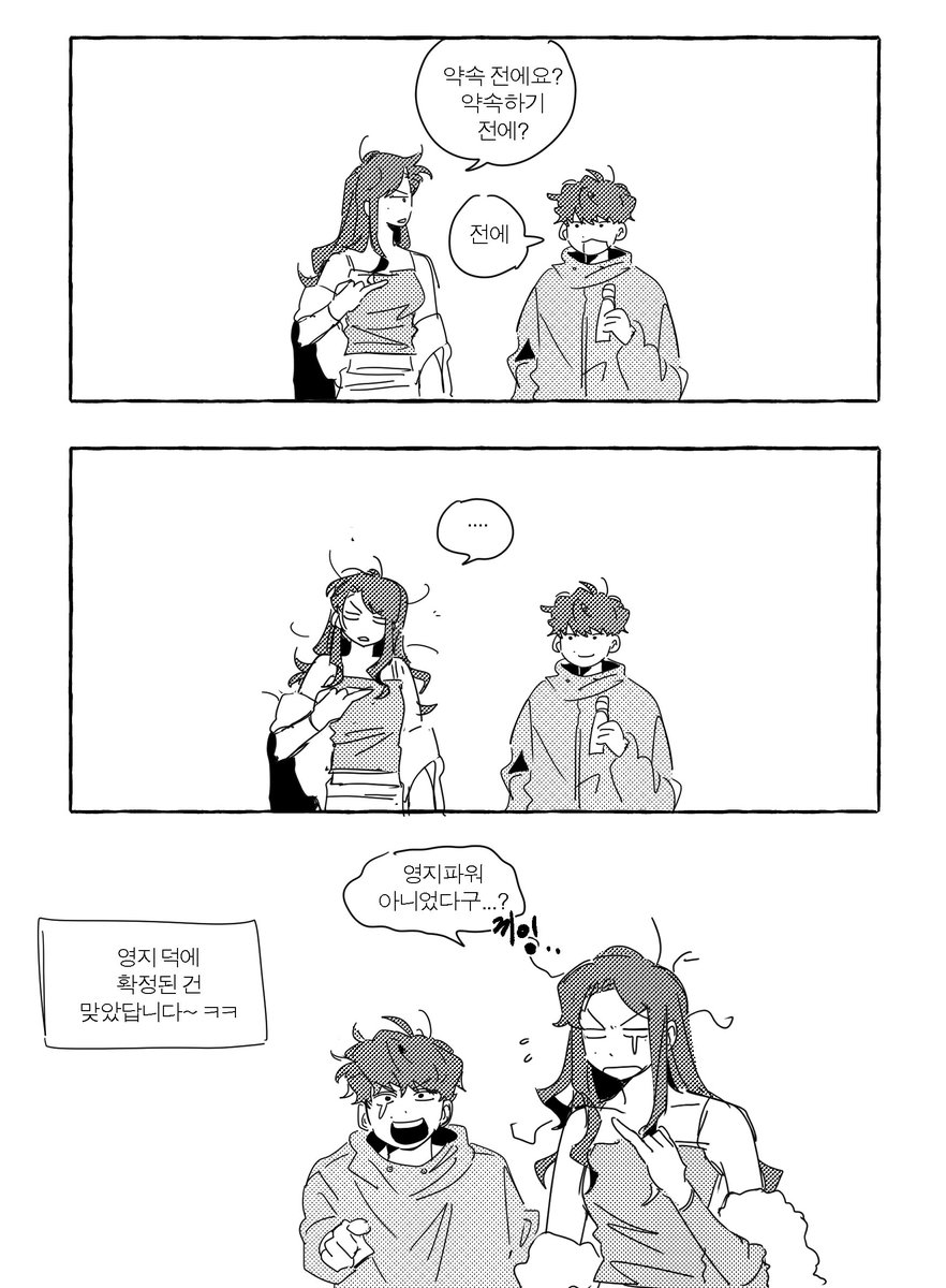 #호시노겐_약속
영지랑 겐이랑 2를 한 번 더