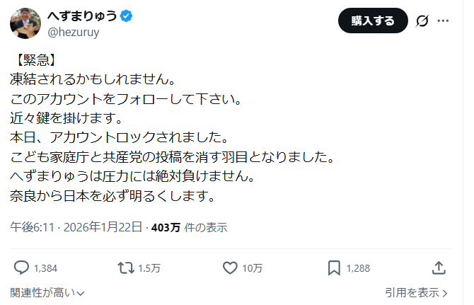 そろそろ出るかなと思ってチェックしたら、早速出していて草。
2024年11月から数えて、8回目の鍵かけ宣言。
前回から、まだ3週間しか経っていません。
なお、寝る時間だけ鍵をかけるというのは結構ありますが、そういった方は「今のうちにフォローしてください」などとは言いません。