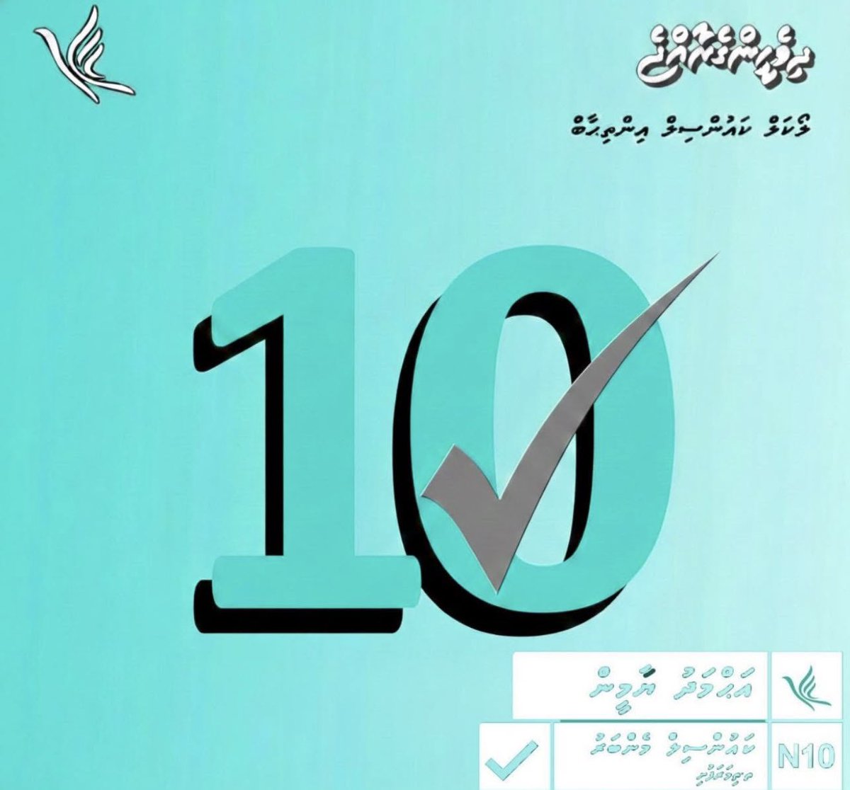 Vote for Yamin 10✅