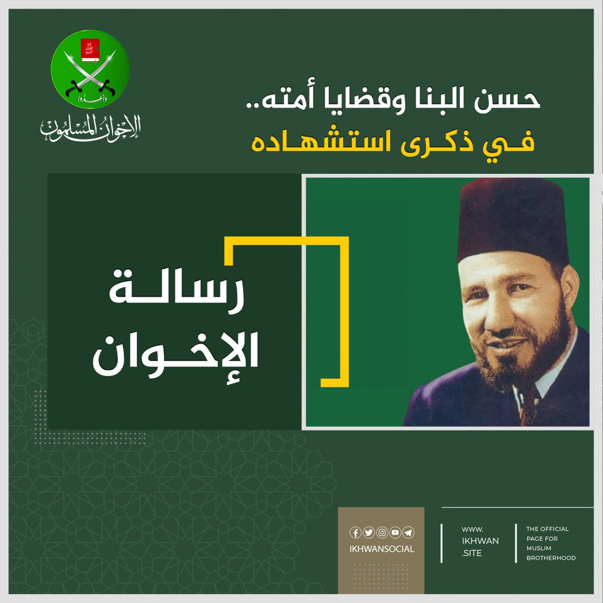 الإخوان المسلمون tweet media