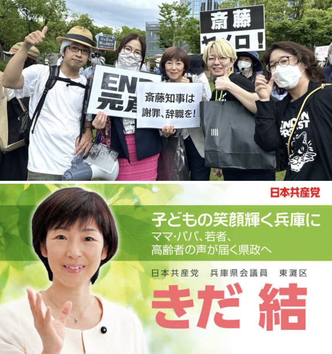 ええっ！？

日本共産党がしばき隊とズブズブの写真を消そうとしてるって本当ですか！！！？？？？？