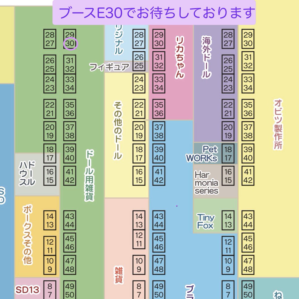1/3サイズのドリア🥄
アイドール名古屋に持って行きます✨
ブースE30でお待ちしております😊
⁡
実は、体調崩して名古屋ヤバいかも…ってなってました🥲
何とか動ける程に回復したので明日ゆっくり休んで出店に備えます💪
⁡
 #アイドール名古屋  #アイドール  #ドール  #ぬい  #ドリア