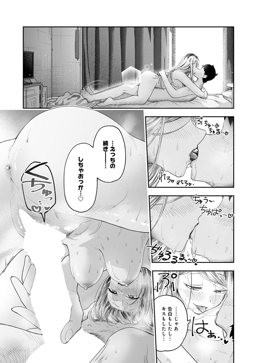 【2月13日発売comicアンスリウム3月号内容紹介 ふわふわドリル(@fuwafuwa_drill)】
お隣のシングルマザーの前で、不覚にも仕事のストレスから涙を流してしまった…。すると優しい彼女から「私に甘えてみる…?」と素敵な申し出が…!全身全霊で甘やかされまくれ! 