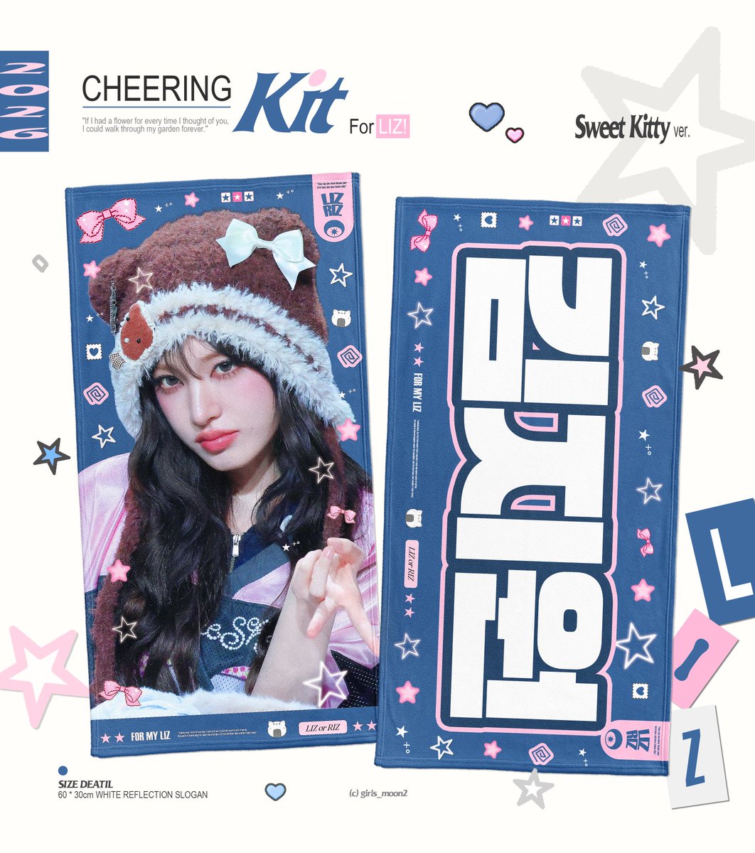 레이랑 리즈 슬로건 나와써염