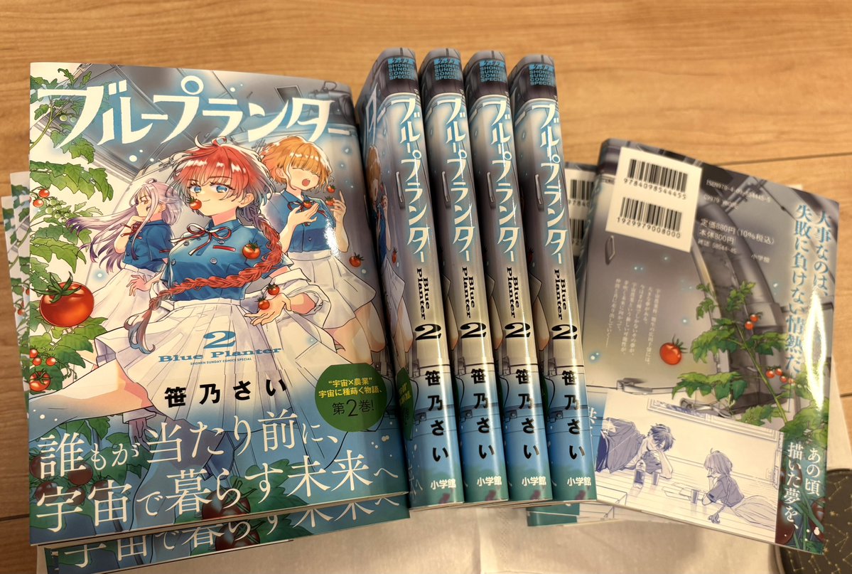 浅野りん@であいもん20巻&画集11月4日発売 (@rin_asano) / Posts / X