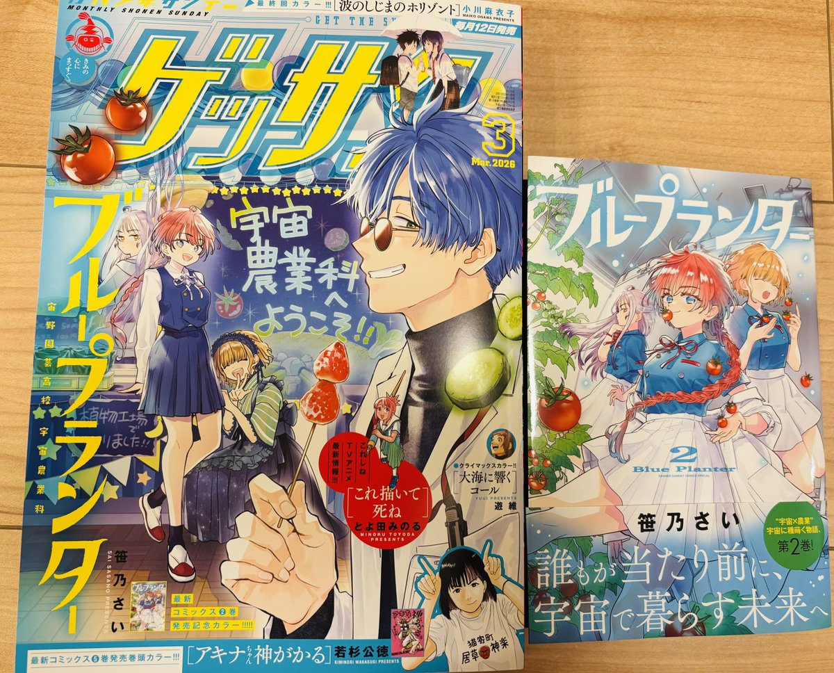 浅野りん@であいもん20巻&画集11月4日発売 (@rin_asano) / Posts / X