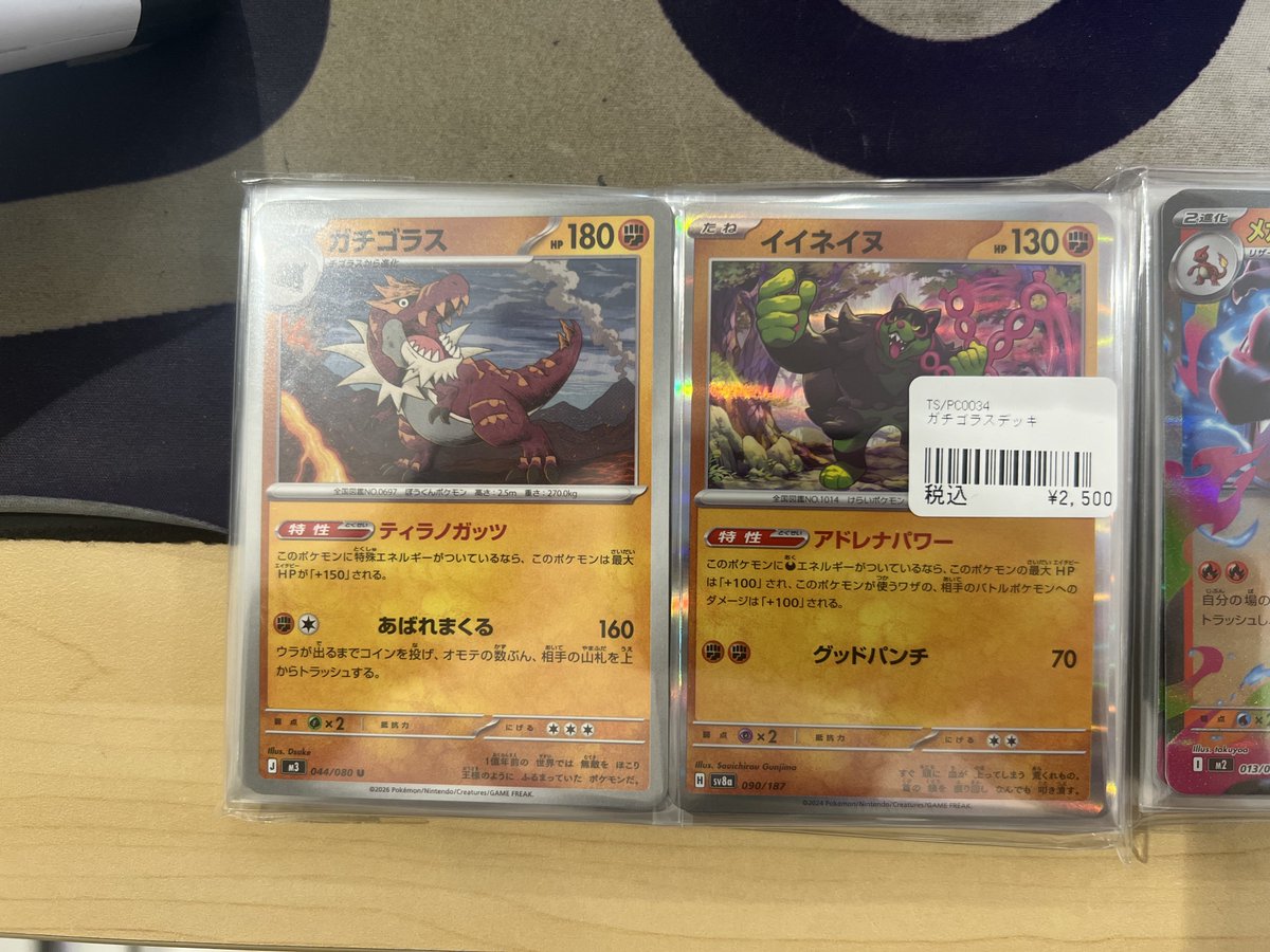 ポケモンカード メガリザードンXexデッキ ガチゴラスデッキ 作成致し