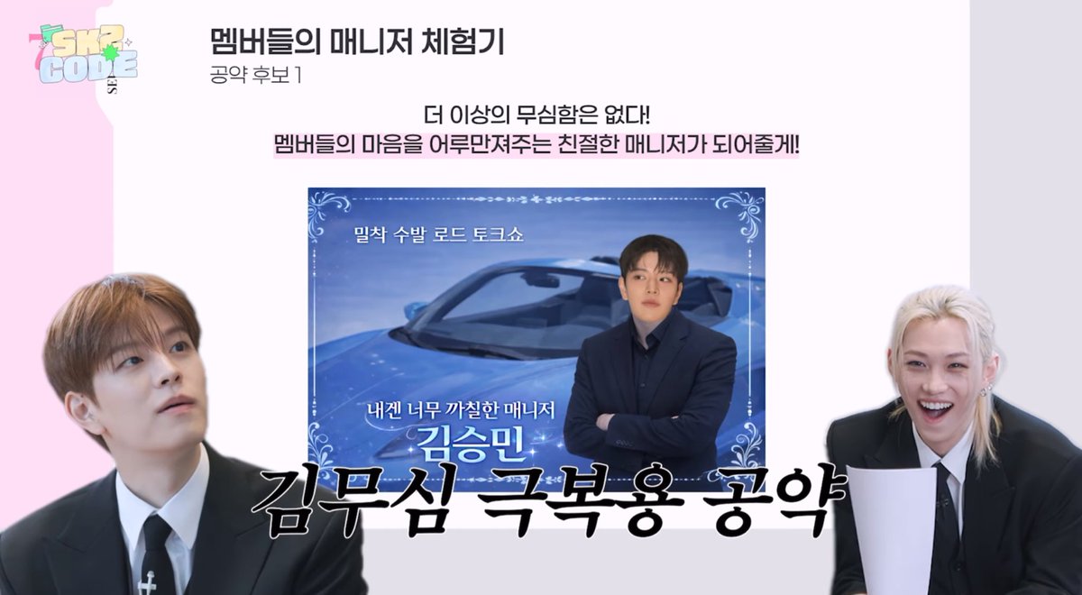 min000922's tweet photo. 헐ㅁㅊ너무 재밋을거같음 승민님한텐죄송하지만 승민님이뽑혔으면좋갰어요.,, https://t.co/8KcQElEXUW