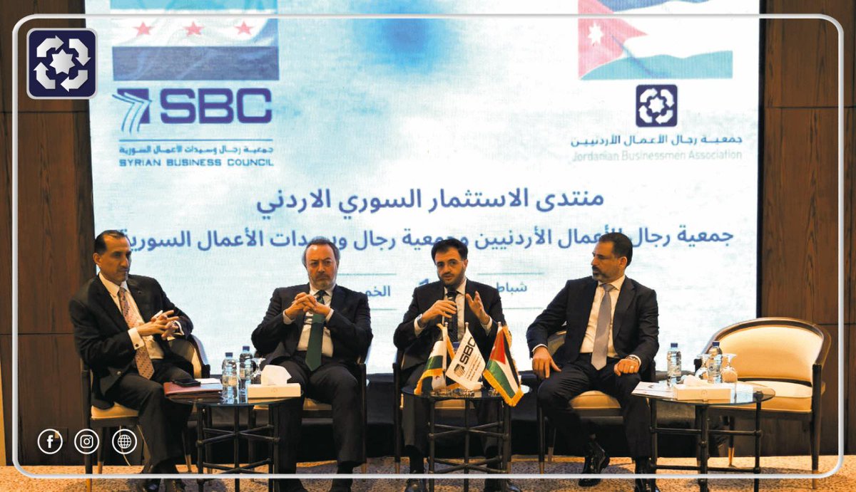 JBA_JO's tweet photo. #يحدث_الآن انطلاق أعمال الجلسة الثانية من منتدى التعاون والاستثمار السوري الأردني المشترك بحضور معالي الأستاذ عبد السلام هيكل - وزير الاتصالات وتقنية المعلومات
#الاردن #سوريا #استثمار #اعمال #اقتصاد #اتصالات #تكنولوجيا https://t.co/kH2bztIEyv