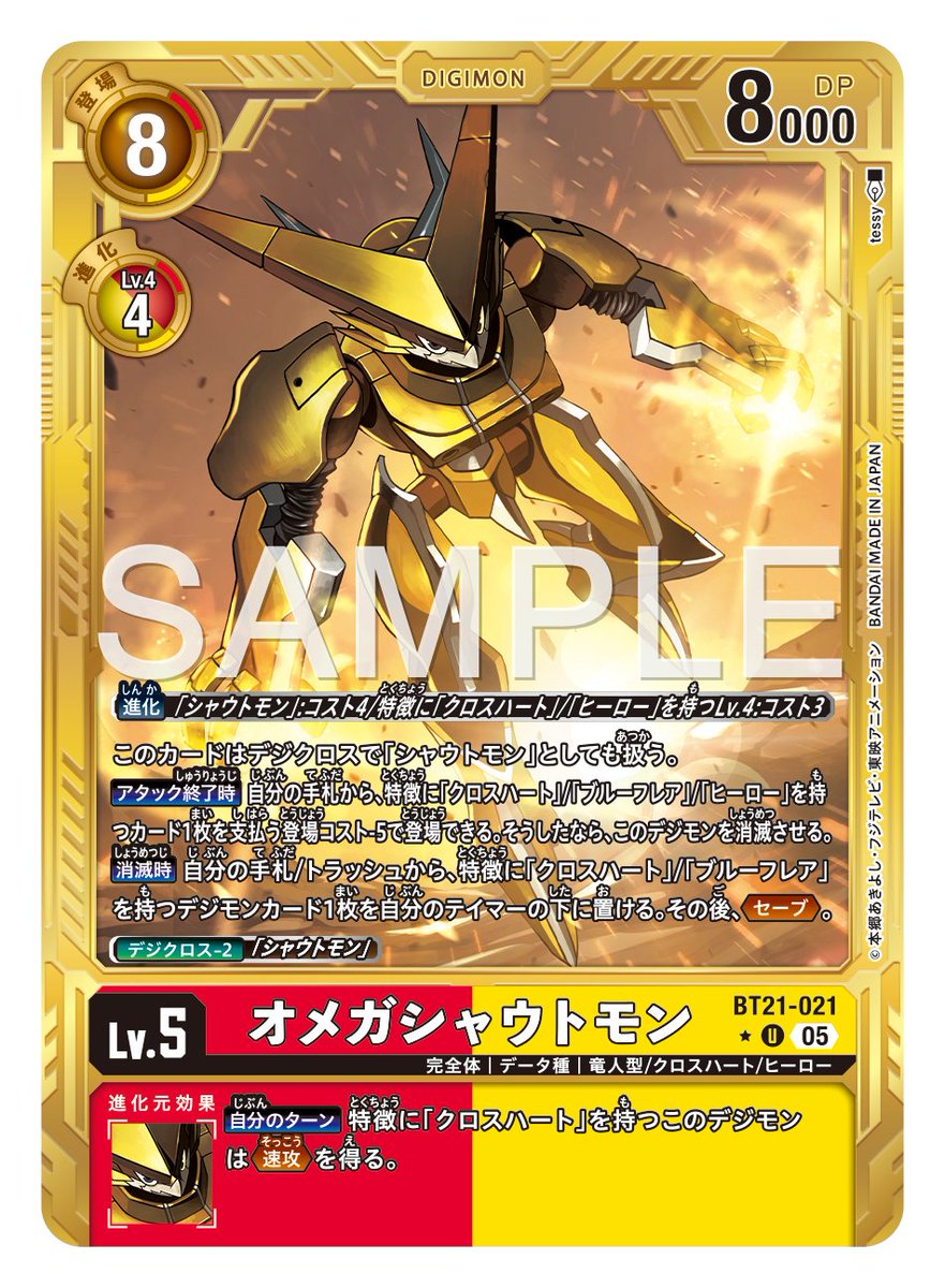 デジモンカード ライセンスカード ブロンズ ⑥デジモンカードゲーム ブロンズライセンス - メルカリ