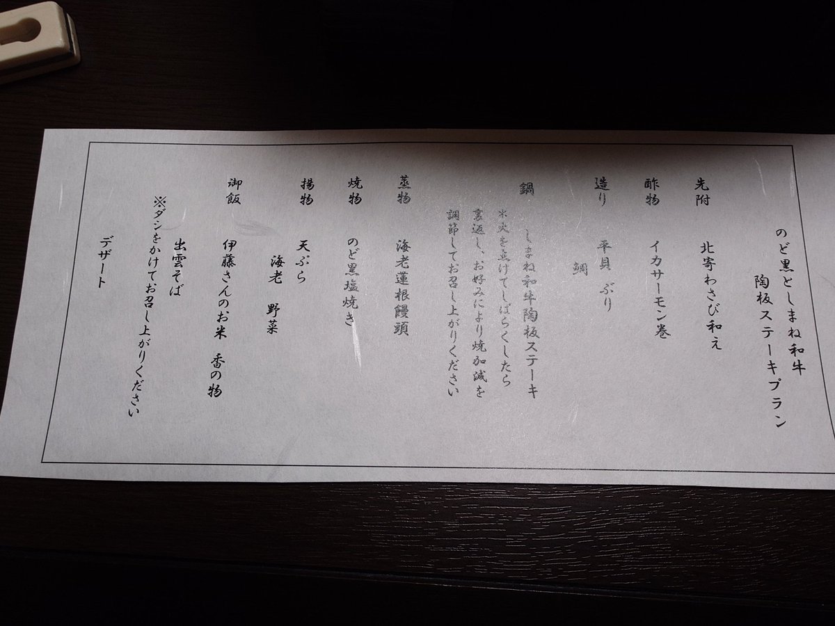 noboru0526's tweet photo. 出雲大社近くのとある旅館に宿泊！
美味しい料理に美味しいお酒♡
部屋も素晴らしいお部屋で言う事なし！
存分に楽しませてもらってますw
ちなみに新婚旅行ではないですw
節約生活前の大盤振る舞い的なwww https://t.co/otBnSF2cRQ