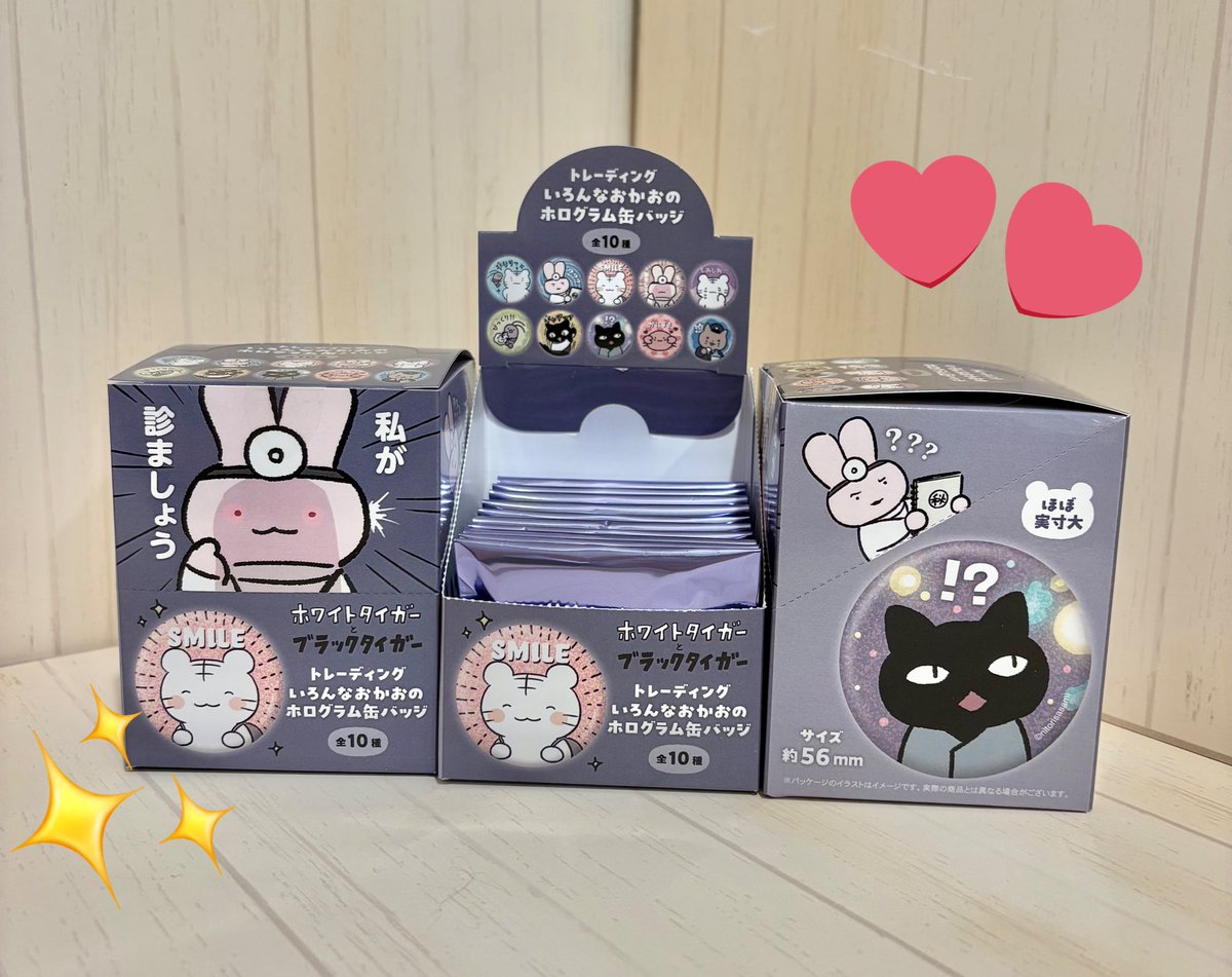 🎓#ホワイトタイガーとブラックタイガー🚑/ 2月13日（金）発売🚨 ＼ 新