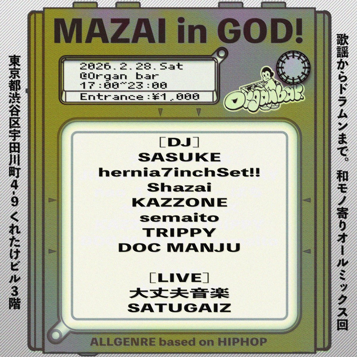 🔥MAZAI in GOD!🔥
@渋谷Organbar
2/28(土)17:00-23:00
￥1000/NoD

和モノ寄りオールミックス回🇯🇵

🎧DJ🎧
SASUKE
hernia7inchSet!!
Shazai
KAZZONE
semaito
TRIPPY
DOC MANJU

🎤LIVE🎤
大丈夫音楽
SATUGAIZ