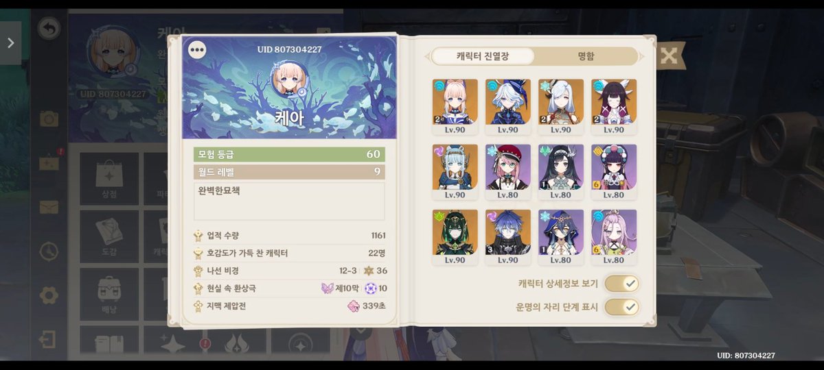 kera9133's tweet photo. 근황
원신 복귀해서 열심히 하고있음...
스텔라이브 보게된지 좀 오래되었는데 관련해서 안쓰던것도 다 오시계정을 따로 파서 오시계정에만 올리고 있어유...
원신 같이할사람??? https://t.co/nrPiFe4u9x