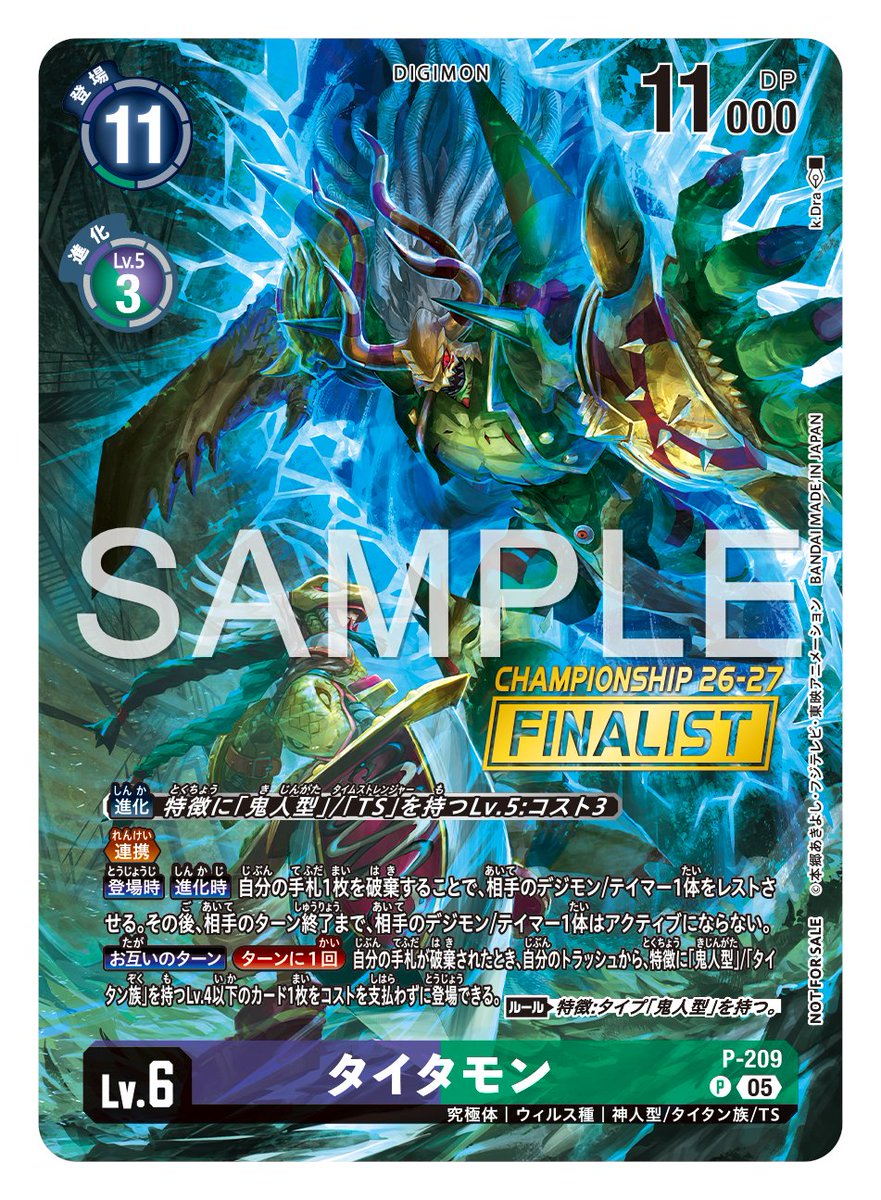 ☆カード紹介☆ 『#デジモンカードゲーム ワールドチャンピオンシップ