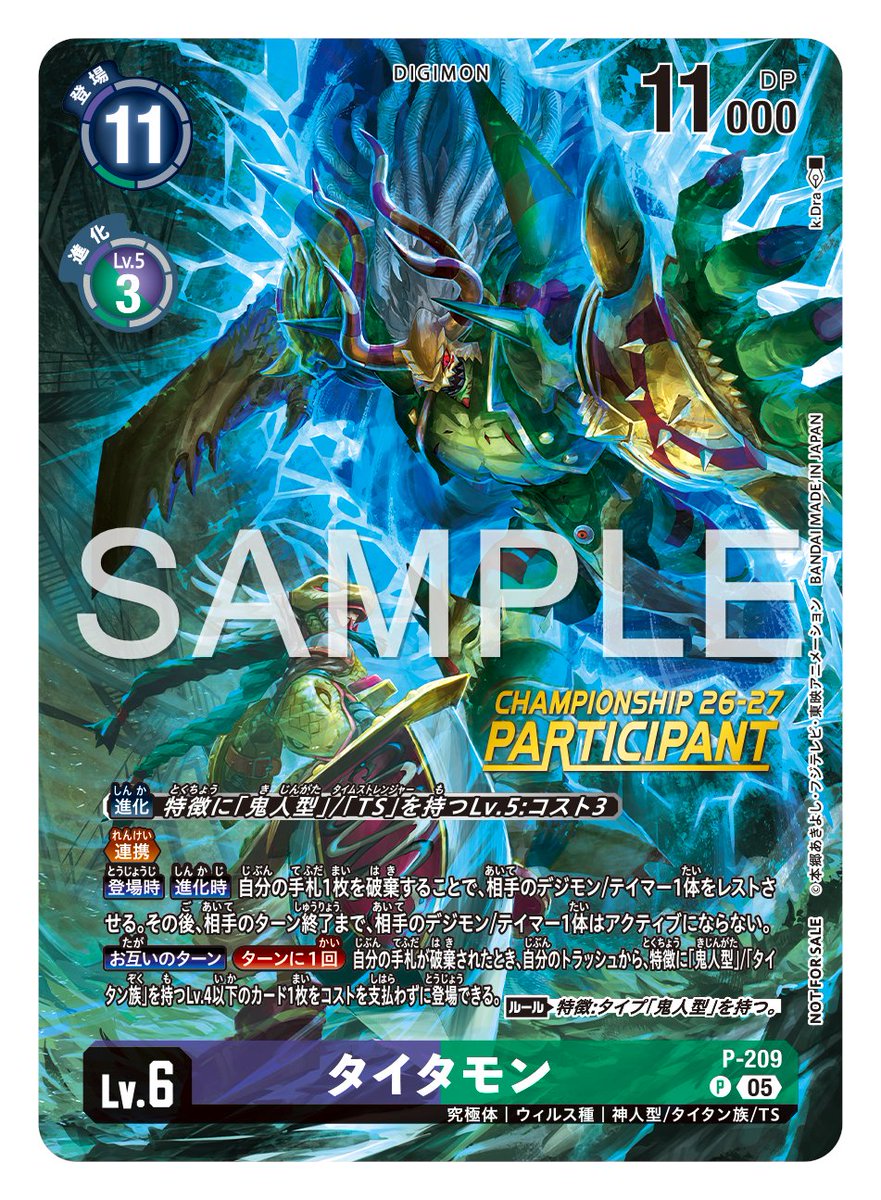 ☆カード紹介☆ 『#デジモンカードゲーム ワールドチャンピオンシップ