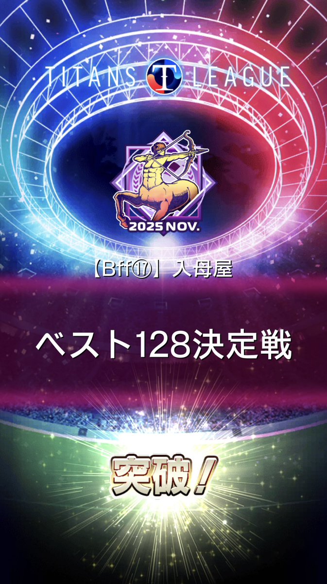 【Bff⑰】入母屋༄ tweet media