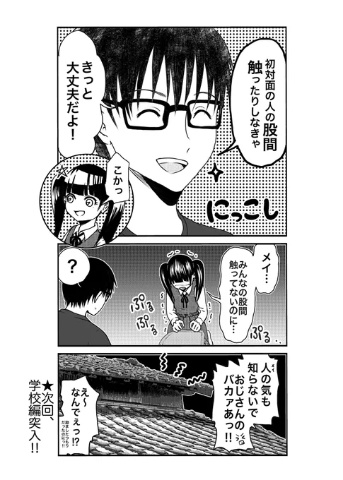 (2/2)こちらから無料で
先読み&一気読みできます🆓✨
https://t.co/4cA0bbaRiU 