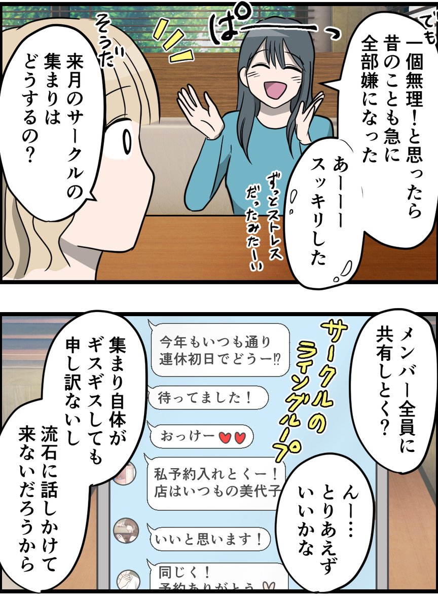ななばんめ 