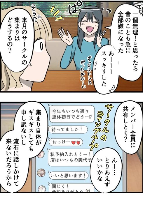 ななばんめ 